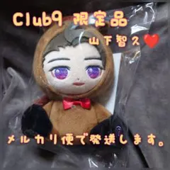 2026年最新】山下智久 ぬいぐるみの人気アイテム - メルカリ