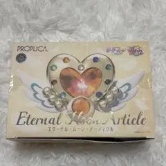 2026年最新】PROPLICA エターナル・ムーン・アーティクルの人気