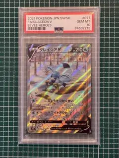 2026年最新】グレイシアv sa psa10の人気アイテム - メルカリ