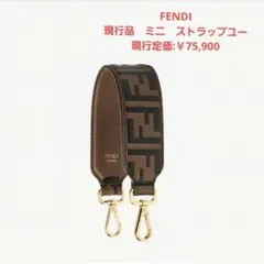 2026年最新】フェンディ ストラップユーの人気アイテム - メルカリ