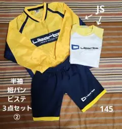 2026年最新】リベルタ ジャージ 145の人気アイテム - メルカリ