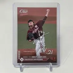 2026年最新】早川隆久 サインの人気アイテム - メルカリ