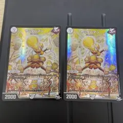 2026年最新】ヤッタレマン プロモの人気アイテム - メルカリ