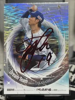 2026年最新】中日 サイン 高橋の人気アイテム - メルカリ