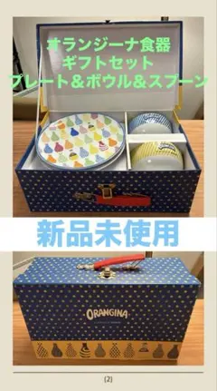 2026年最新】オランジーナの人気アイテム - メルカリ
