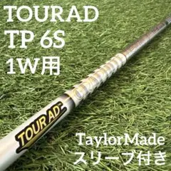 2026年最新】tour ad tp テーラーメイドの人気アイテム - メルカリ
