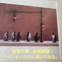 2026年最新】牧野千穂 版画の人気アイテム - メルカリ