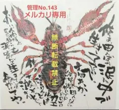 2026年最新】長渕剛 詩画 リトグラフの人気アイテム - メルカリ