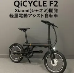2026年最新】Xiaomi 電動アシスト自転車の人気アイテム - メルカリ