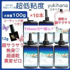 2026年最新】レジン液ユキハナの人気アイテム - メルカリ