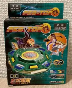 2026年最新】ベイブレード 中国の人気アイテム - メルカリ