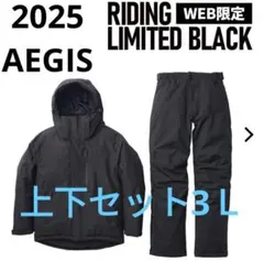 2026年最新】イージス リミテッドブラックの人気アイテム - メルカリ