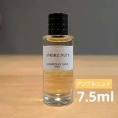 2026年最新】メゾンディオールアンブルニュイの人気アイテム - メルカリ