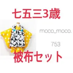 2026年最新】mocomoco powanの人気アイテム - メルカリ