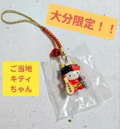 2026年最新】キティちゃん キーホルダー ご当地の人気アイテム - メルカリ
