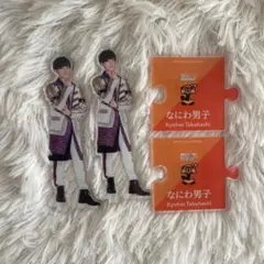 2026年最新】なにわ男子アクスタ第1弾の人気アイテム - メルカリ