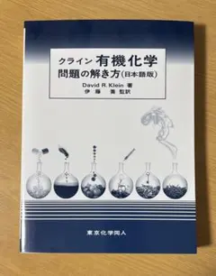 2026年最新】クライン 問題の解き方の人気アイテム - メルカリ