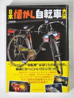 2026年最新】スーパーカー自転車の人気アイテム - メルカリ