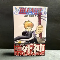 2026年最新】bleach 初版 帯付きの人気アイテム - メルカリ