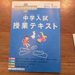2026年最新】進研ゼミ 中学受験 4年の人気アイテム - メルカリ