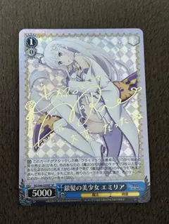 2026年最新】SP 銀髪の美少女 エミリアの人気アイテム - メルカリ