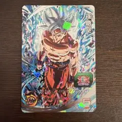 2026年最新】um1-sec 孫悟空の人気アイテム - メルカリ