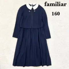 2026年最新】ファミリア ワンピース 160の人気アイテム - メルカリ