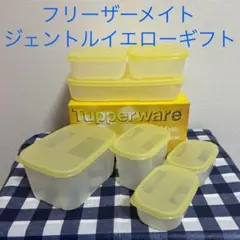 2026年最新】フリーザーメイト ギフトの人気アイテム - メルカリ