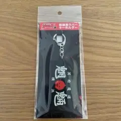 2026年最新】特攻の拓 キーホルダーの人気アイテム - メルカリ