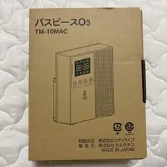 2026年最新】バスピースo3の人気アイテム - メルカリ