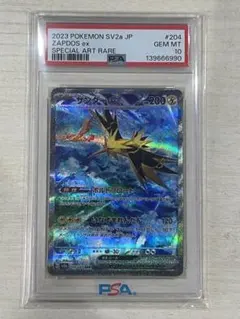 2026年最新】サンダーex psa10の人気アイテム - メルカリ