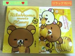 2026年最新】リラックマ平成レトロの人気アイテム - メルカリ