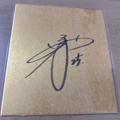 2026年最新】岡本和真サインの人気アイテム - メルカリ