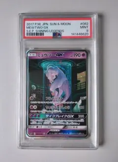 2026年最新】ミュウツーgx ひかる伝説の人気アイテム - メルカリ