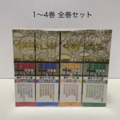2026年最新】大長編どらえもん 全巻セットの人気アイテム - メルカリ