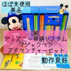 2026年最新】dwe アドベンチャーセット 最新の人気アイテム - メルカリ