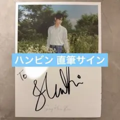 2026年最新】zerobaseone ハンビン サインの人気アイテム - メルカリ