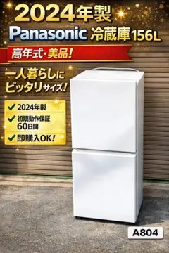 2026年最新】156l 冷蔵庫の人気アイテム - メルカリ
