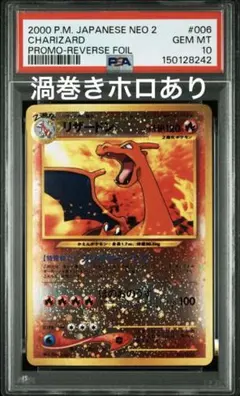 2026年最新】リザードン 旧裏 psa10の人気アイテム - メルカリ