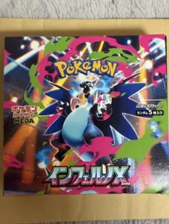 2026年最新】インフェルノxの人気アイテム - メルカリ