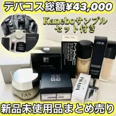 2026年最新】デパコスまとめ売りの人気アイテム - メルカリ