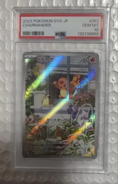 2026年最新】ヒトカゲ ar スペシャルデッキ psa10の人気アイテム