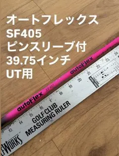2026年最新】Autoflex シャフトの人気アイテム - メルカリ