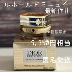 2026年最新】ルボームドミニュイの人気アイテム - メルカリ