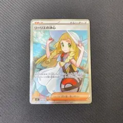 2026年最新】リーリエの決心SRの人気アイテム - メルカリ