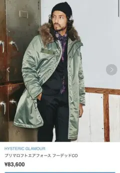 2026年最新】ヒステリックグラマー n 3b カモの人気アイテム - メルカリ