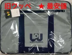 2026年最新】ワッペ スクバ 旧型の人気アイテム - メルカリ