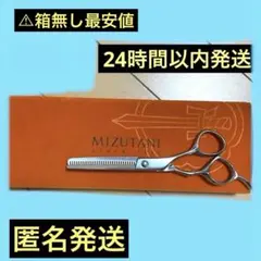 2026年最新】mizutani シザーの人気アイテム - メルカリ