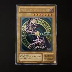 2026年最新】ブラックマジシャン LN-53の人気アイテム - メルカリ