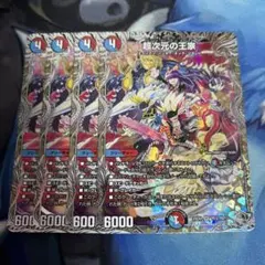 2026年最新】デュエルマスターズ引退品の人気アイテム - メルカリ